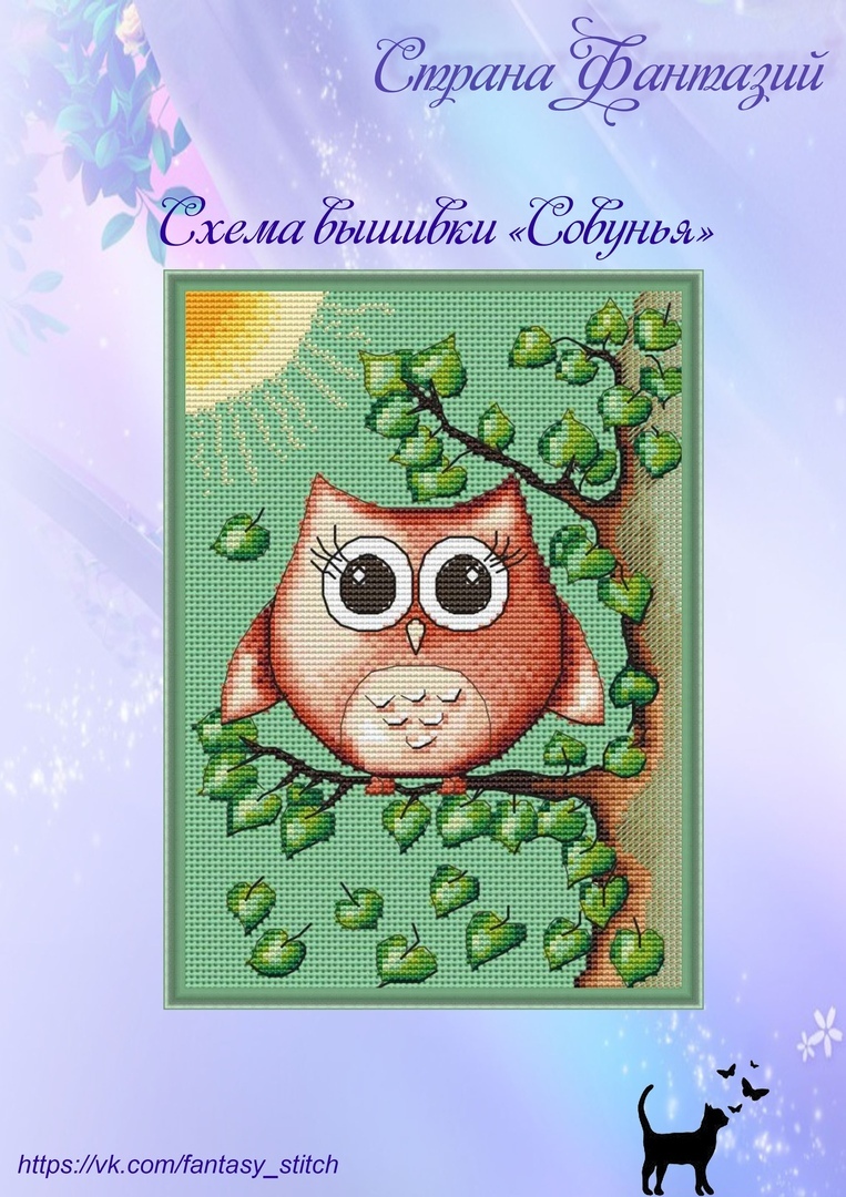 Авторская бесплатная схема. Схема для вышивки крестиком по фото. Котик крестиком. Вышивка крестиком на картоне схемы. Холст для вышивания крестиком.