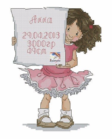Вышивка Метрика для девочки крестом, схема в PDF №11140