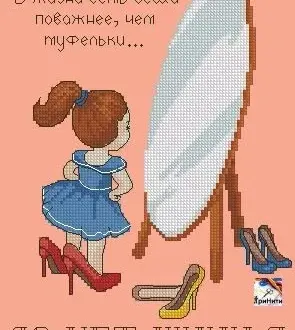Вышивка Девочка перед зеркалом