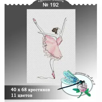 Вышивка Балерина