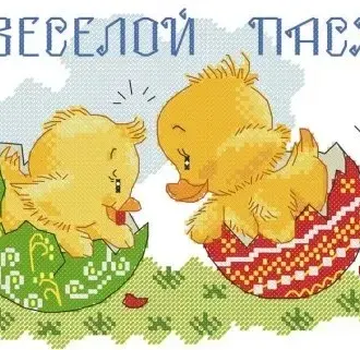 Вышивка Пасхальные цыплята