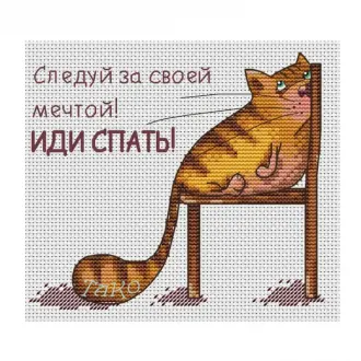 Вышивка Котик на стуле