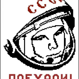 Вышивка Юрий Гагарин