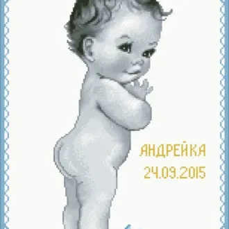 Вышивка Голый малыш