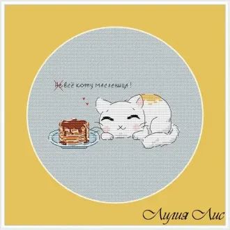 Вышивка Котик и блины