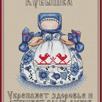 Вышивка  Кубышка