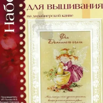 Вышивка Девочка с корзиной