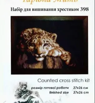 Вышивка  Отдыхающий леопард