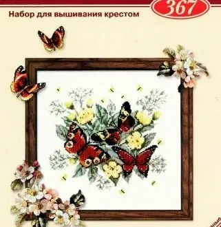 Вышивка Бабочки