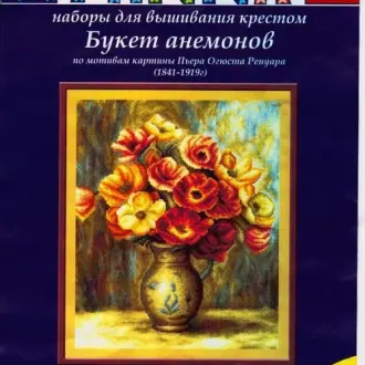 Вышивка Букет Анемонов