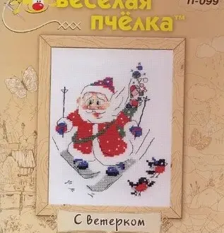 Вышивка Дед Мороз на лыжах