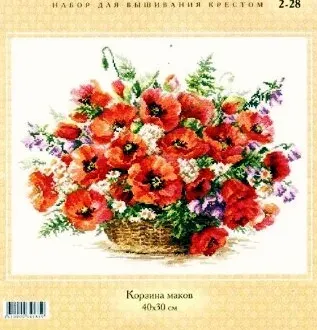 Вышивка Красные маки