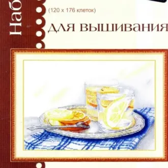 Вышивка Лимонный чай