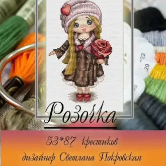 Вышивка Кукла Розочка