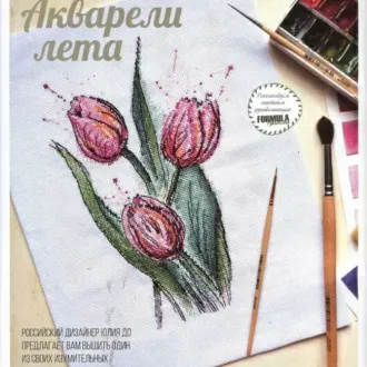 Вышивка Тюльпаны