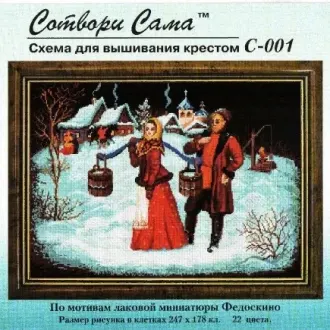 Вышивка Девушка с коромыслом