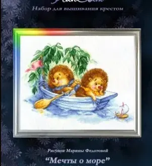Вышивка Ёжики в лодке