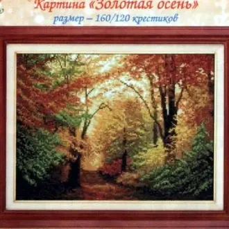 Вышивка Осенний лес