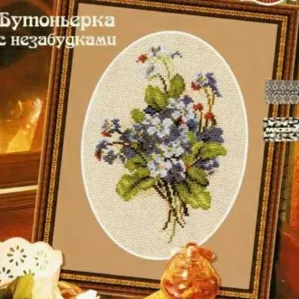 Вышивка Бутоньерка с незабудками