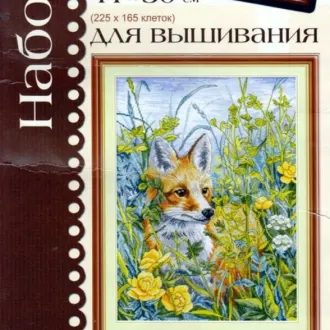 Вышивка Лисица в траве