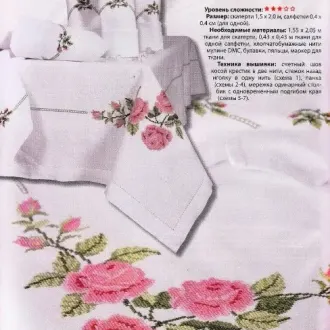 Вышивка скатерть Розовая
