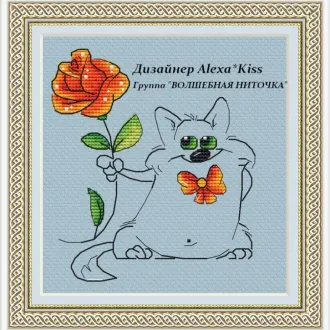 Вышивка Котик с розой