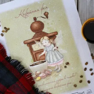 Вышивка Кофейная фея