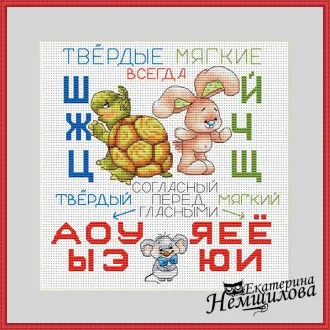 Вышивка Звуки