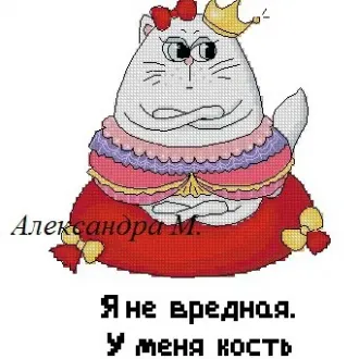 Вышивка Царевна кошка