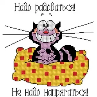 Вышивка Кот на подушке