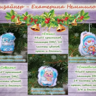 Вышивка Совенок, ежик и снеговичок