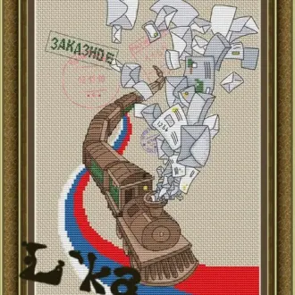 Вышивка  Любимая почта