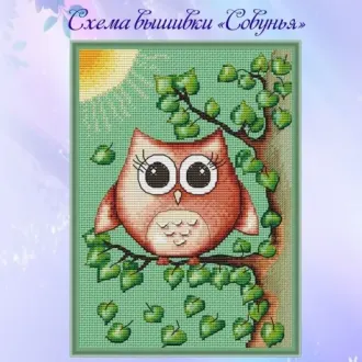 Вышивка Совунья
