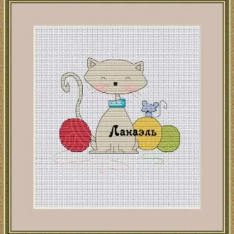 Вышивка Кошка и пряжа