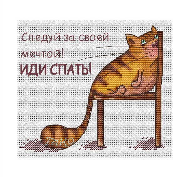 Кот на стуле рисунок