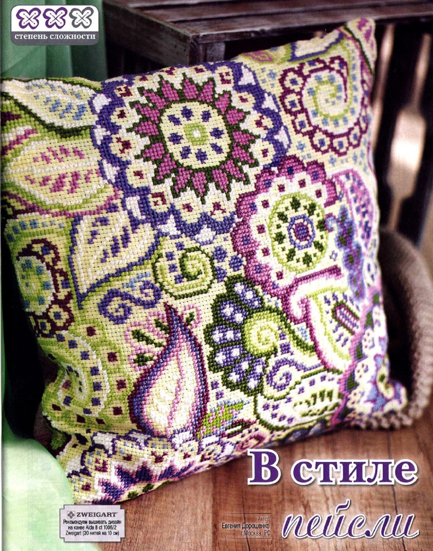 Вышивка Подушка в стиле пейсли крестом, схема в PDF №7575